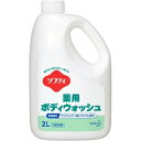 【企業宛送料無料】花王業務用　ソフティ　薬用ボディウォッシュ　2L×6本　ケース販売