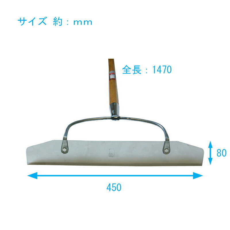 金象印　ステン板レーキ450　1350柄共 2