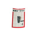 【農作業用品-クサビ】金象印 クサビ パック入 No.4