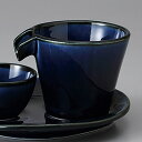 美濃焼 茄子紺ブルーしずる冷酒器 9×8×7cm 約100cc