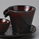 美濃焼 酒器・冷酒 漆ブラウンしずる冷酒器 9×8×7cm 約100cc