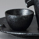 美濃焼 銀黒しずる盃 5.8×3.5cm