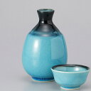 美濃焼 トルコ貫入徳利のみ 8×12.5cm 約300cc