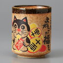 美濃焼 寿司湯呑 福猫湯呑 7.2×9.3cm 250cc