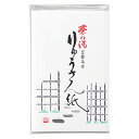 美濃焼 茶道具 りゅうさん紙 17.5×14.5cm