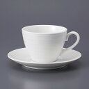 美濃焼 コーヒーC/S トリエステカプチーノC/S