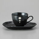 美濃焼 黒ドットコーヒーC/S 碗皿セット