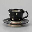 美濃焼 コーヒー 天目水玉コーヒー皿のみ 14.3×1.9cm