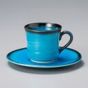 美濃焼 コーヒー 青輝貫入コーヒー皿のみ 16.4×1.5cm