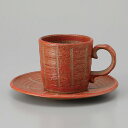 瀬戸焼 コーヒー 彫十草(赤)コーヒー碗のみ 10.5×7.4×6.4cm 180cc