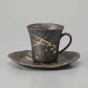 美濃焼 コーヒーC/S 黒筆流しコーヒー碗皿セット