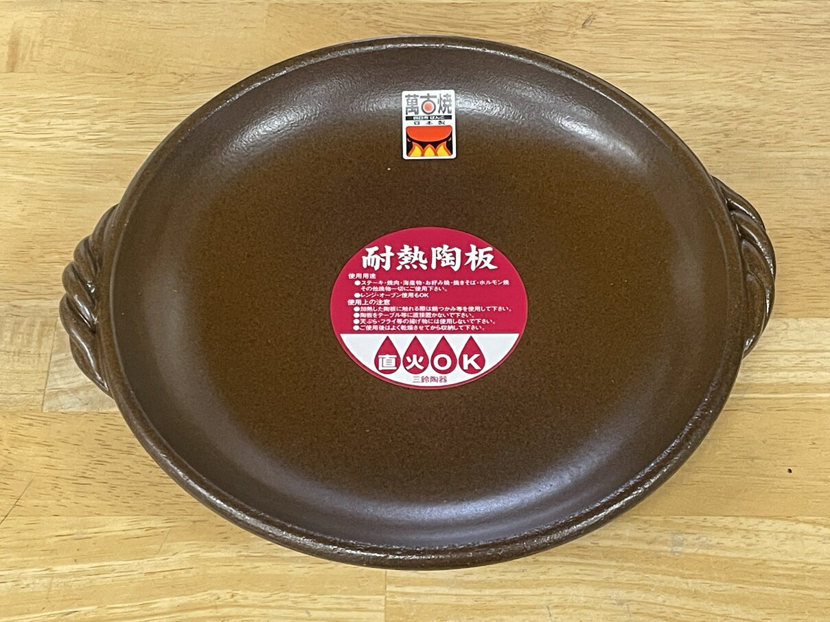 美濃焼　灰釉7号耐熱陶板　23×24.5×3.5cm　陶板鍋