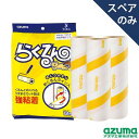 「らく」に「くるん」とめくれる強粘着テープです。通常の粘着テープはめくるのに時間がかかりますが、このテープは違います ! ゴミを取ったらテープの端を持って引っ張るだけ。テープを切り離さず気持ち良く「くるん」とめくれます。正味量・内容量3本入素材・成分テープ/粘着加工紙液性ー使用量の目安ー製品サイズ単体サイズ約16×5cmパッケージ込サイズ約16×26×5cmその他詳細幅約16cm×90周製品重量単体重量約150gパッケージ込重量約450g原産国中国E表示原料/- 包材/- 使用/- 廃棄/-※E表示とは環境に配慮したアズマ工業の自主表示です。環境上悪影響のないと判断できるものに　E　、特定し改善したものに　E　を表示します。4970190580421