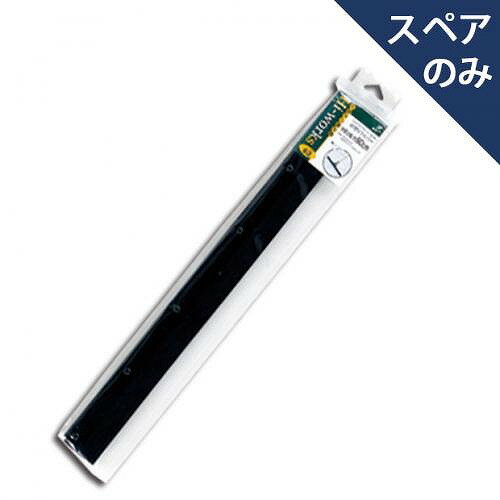 アズマ工業　水切りワイパー60スペア(スペアのみ・柄別売り)　HW-SPA24