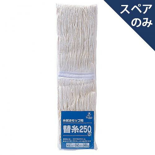 アズマ工業 アズストロン替糸250g(43X24)(スペアのみ・柄別売り) アズマ工業 アズストロン替糸250g(43X24)(スペアのみ・柄別売り)