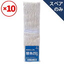 アズマ工業 【10個セット】アズストロン替糸250g(43X24)(スペアのみ・柄別売り)(3)