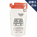 アズマ工業 コンロまわりの洗剤 詰替250ml NM894(3)