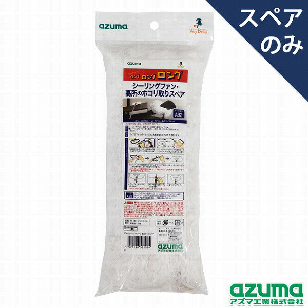 アズマ工業 SQA92シーリングファン・