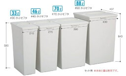 テラモト　エコンダストボックス　＃45　46L　かぶせフタ　蓋本体セット　分別ペール