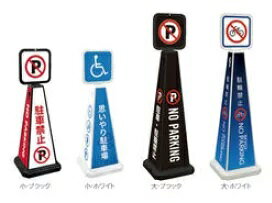 テラモト　ミセル　メッセージポールパネル付き　小　※個人宛配送不可商品