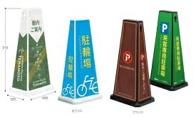 テラモト　ミセル　メッセージポールワイド　※個人宛配送不可商品