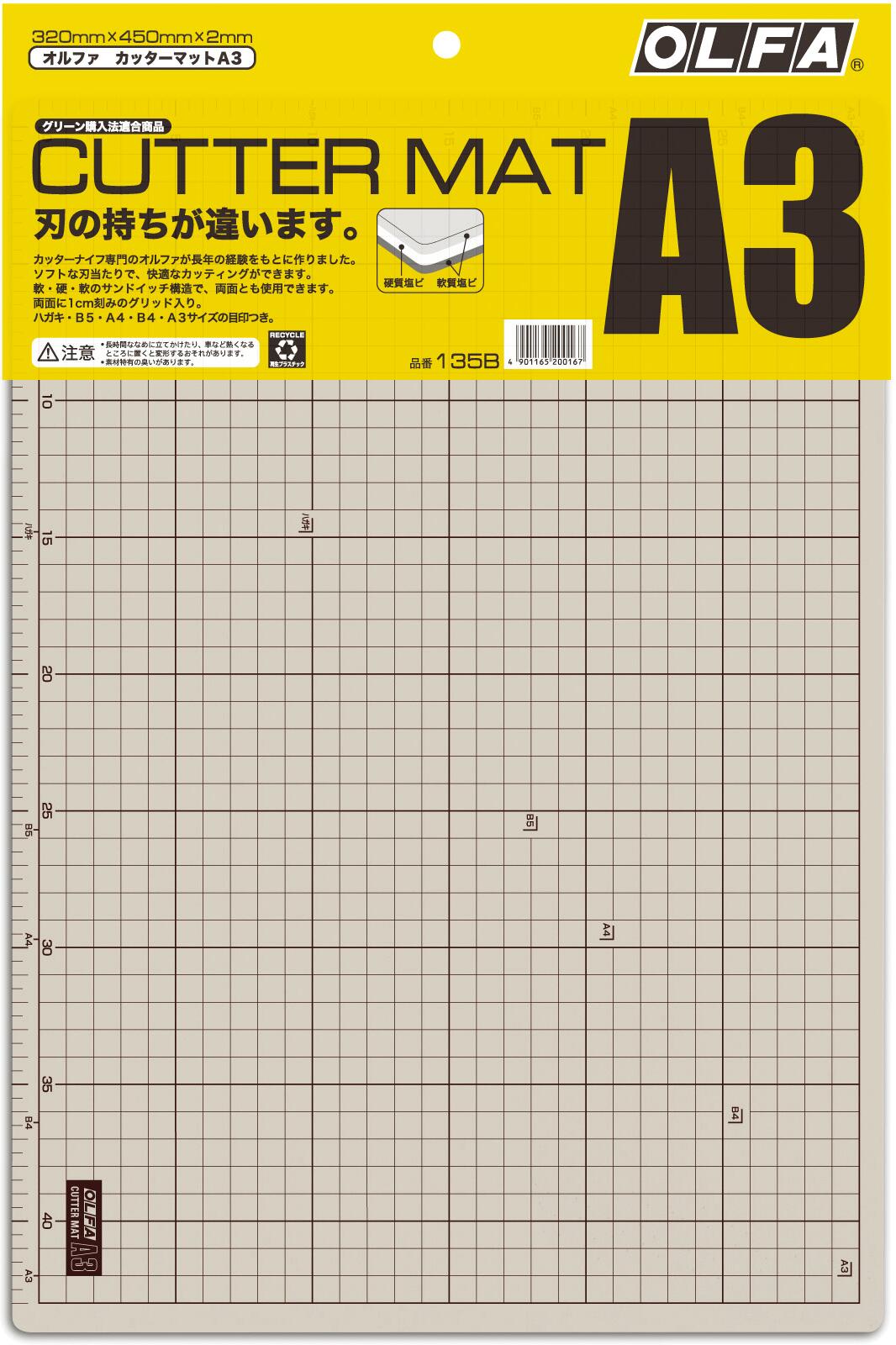 OLFA　カッターマットA3　(320×450×2mm)　135B