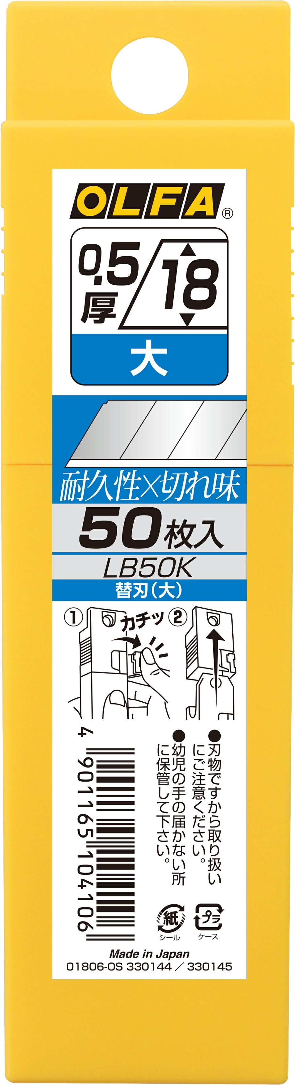 ■エビ ボルトクリッパー替刃 600mm用〔品番:BCK600〕【3720268:0】[店頭受取不可]