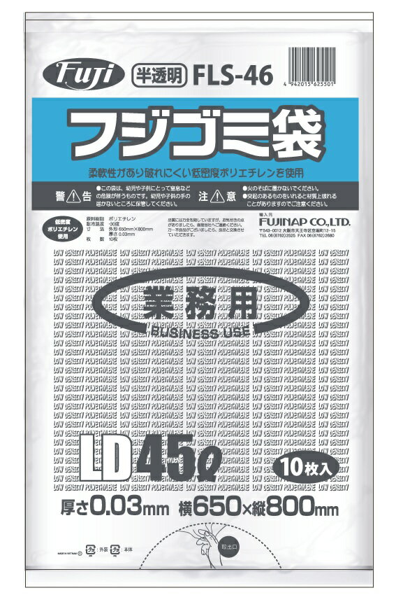 フジナップ　業務用ポリ袋　0.03　45L　10枚×60冊　600枚　ケース販売　ごみ袋　半透明