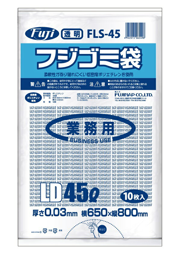 フジナップ　業務用ポリ袋　0.04　70L　10枚×40冊　400枚　ケース販売　ごみ袋　透...