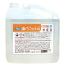 フジナップ 業務用 フジ油汚れ用洗剤 5kg×3本 ケース販売(3)