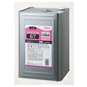 セッツ　ユービコール67　15kg
