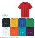 アーテック ライトドライTシャツ
