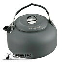 キャプテンスタッグ アルミ キャンピング ケットル 1.3L キャンプ バーベキュー用 やかん ケトル CAPTAIN STAG UH-4102