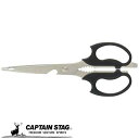 キャプテンスタッグ BBQ キッチン用品 万能キッチンバサミ トング付 CAPTAIN STAG M-8496