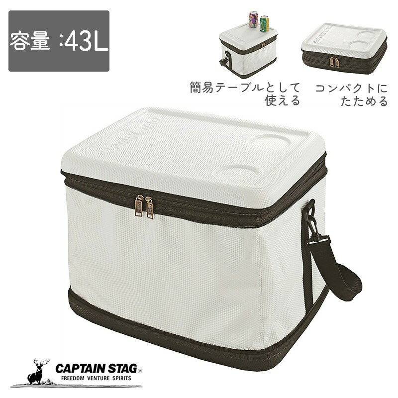 キャプテンスタッグ 保冷バッグ 容量43L/折り畳み収納可 スーパーコールド クーラーバッグ UE-562