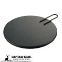 キャプテンスタッグ スキレットカバー 20cm ファイバーライン用 日本製 キッチン用品 スキレット フライパン 鍋 CAPTAIN STAG UG-3022
