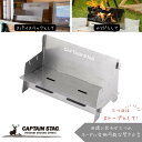 キャプテンスタッグ(CAPTAIN STAG) 焚火台 ハコニワ ベンチ ステンレス製 収納バッグ付き 日本製 hako-niwa UG-100