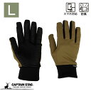 キャプテンスタッグ(CAPTAIN STAG) グローブ 手袋 防風 防寒 耐寒 軽量防風グローブ スマホ対応 Lサイズ カーキ UX-1252
