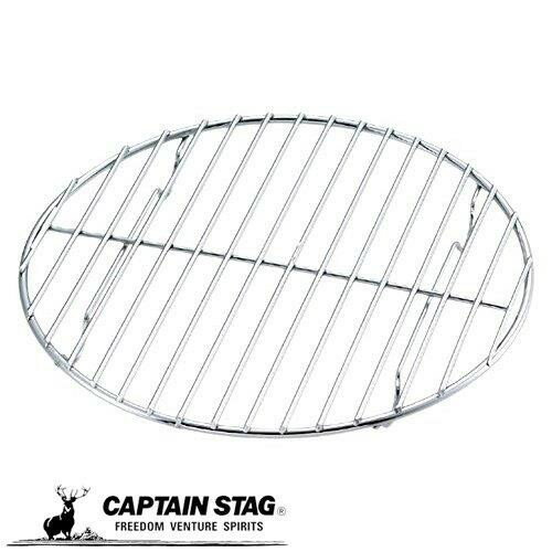 キャプテンスタッグ ダッチオーブン ロストル 30cm用 CAPTAIN STAG M-5548 キャプテンスタッグ ダッチオーブン ロストル 30cm用 CAPTAIN STAG M-5548