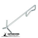 キャプテンスタッグ リッドリフター 30cm CAPTAIN STAG M-5703