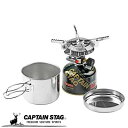 キャプテンスタッグ オーリック 小型ガスバーナー クッカーセット ソロ キャンプ アウトドア 鍋 セット CAPTAIN STAG M-6400