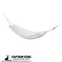 キャプテンスタッグ メッシュハンモック 小 耐荷重80kg 60×180cm UD-2020