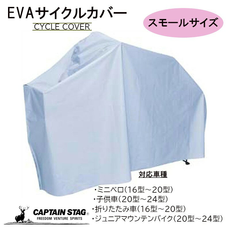 LveX^bO(CAPTAIN STAG) ]ԃJo[ EVATCNJo[ X[ Vo[ Y-3381