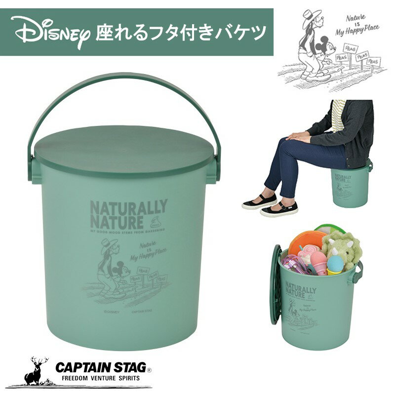 キャプテンスタッグ(CAPTAIN STAG) ディズニー 収納ボックス 座れるバケツ 15L ミッキー＆グーフィー/ガーデニング 日本製 MA-1097