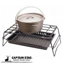 キャプテンスタッグ ダッチオーブン ビギナーセット 鋳鉄製 6点セット CAPTAIN STAG M-5541