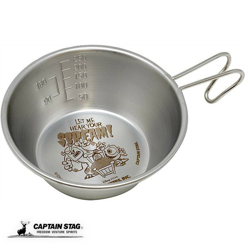 キャプテンスタッグ ディズニー ステンレス シェラカップ 320ml ステンレス製 日本製 燕三条産 モンスターズ・インク/スクリーム MA-2330