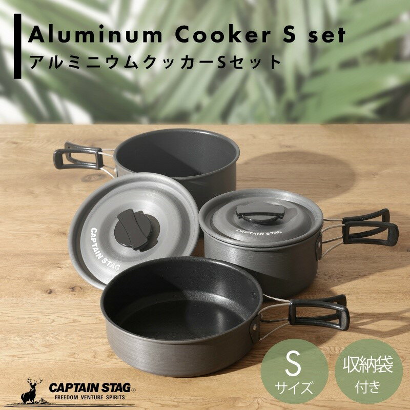 バーベキュー用クッカーセット|ファミリー向け!BBQ用調理器具 バーベキュー用クッカーセット|ファミリー向け!BBQ用調理器具