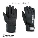 キャプテンスタッグ グローブ 手袋 防風 防寒 ウェットスーツ生地 スマホ対応 メンズ Sサイズ ブラック UX-1190