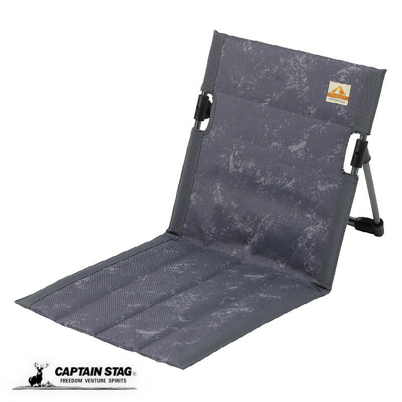 キャプテンスタッグ キャンプアウト フィールド座椅子 エイジンググレー 収納袋付き アウトドアチェア チェア グランドチェア 座椅子 UC-1855