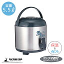 キャプテンスタッグ ウォータータンク ジャグ 容量6L/保温・保冷 トップキャッチ M-5030(4)